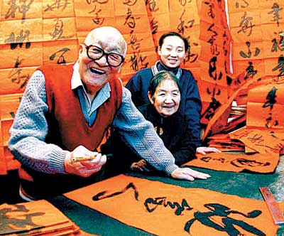 华夏对联网